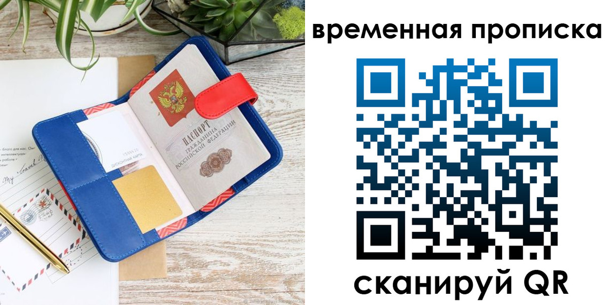 временная регистрация в Тамбовской области