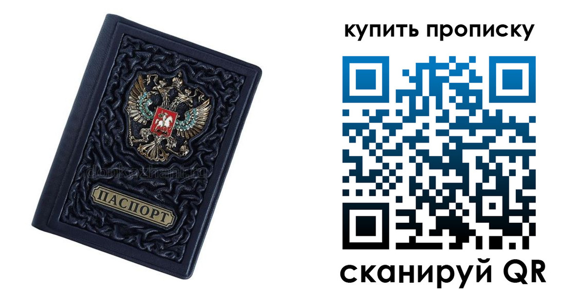 временная регистрация в квартире в Тамбовской области